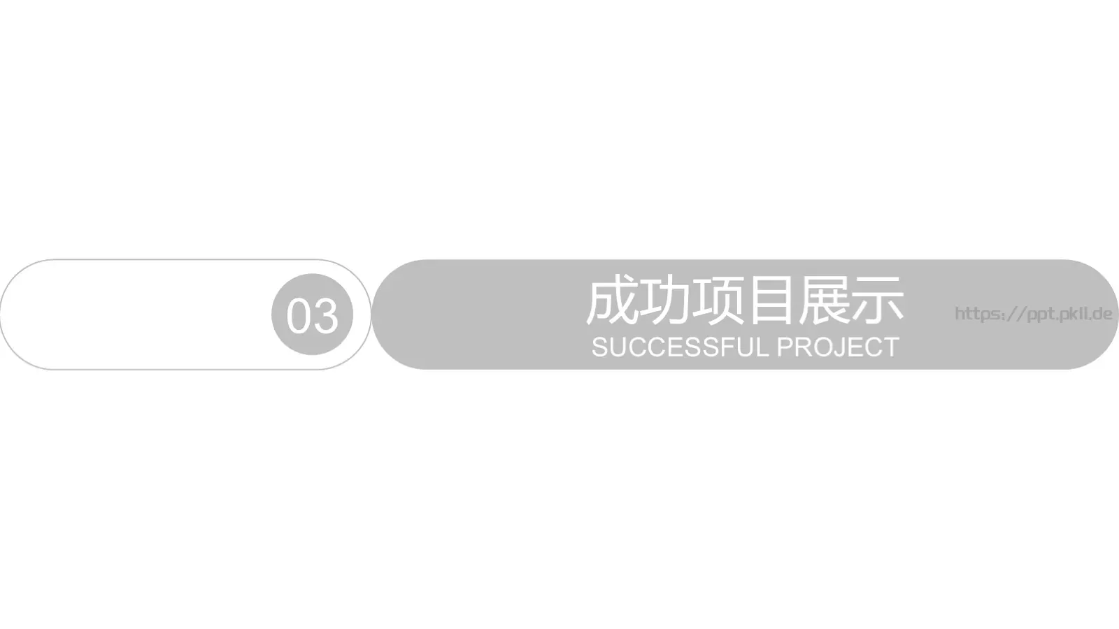绿色环保能源PPT模板 第 13 页预览图
