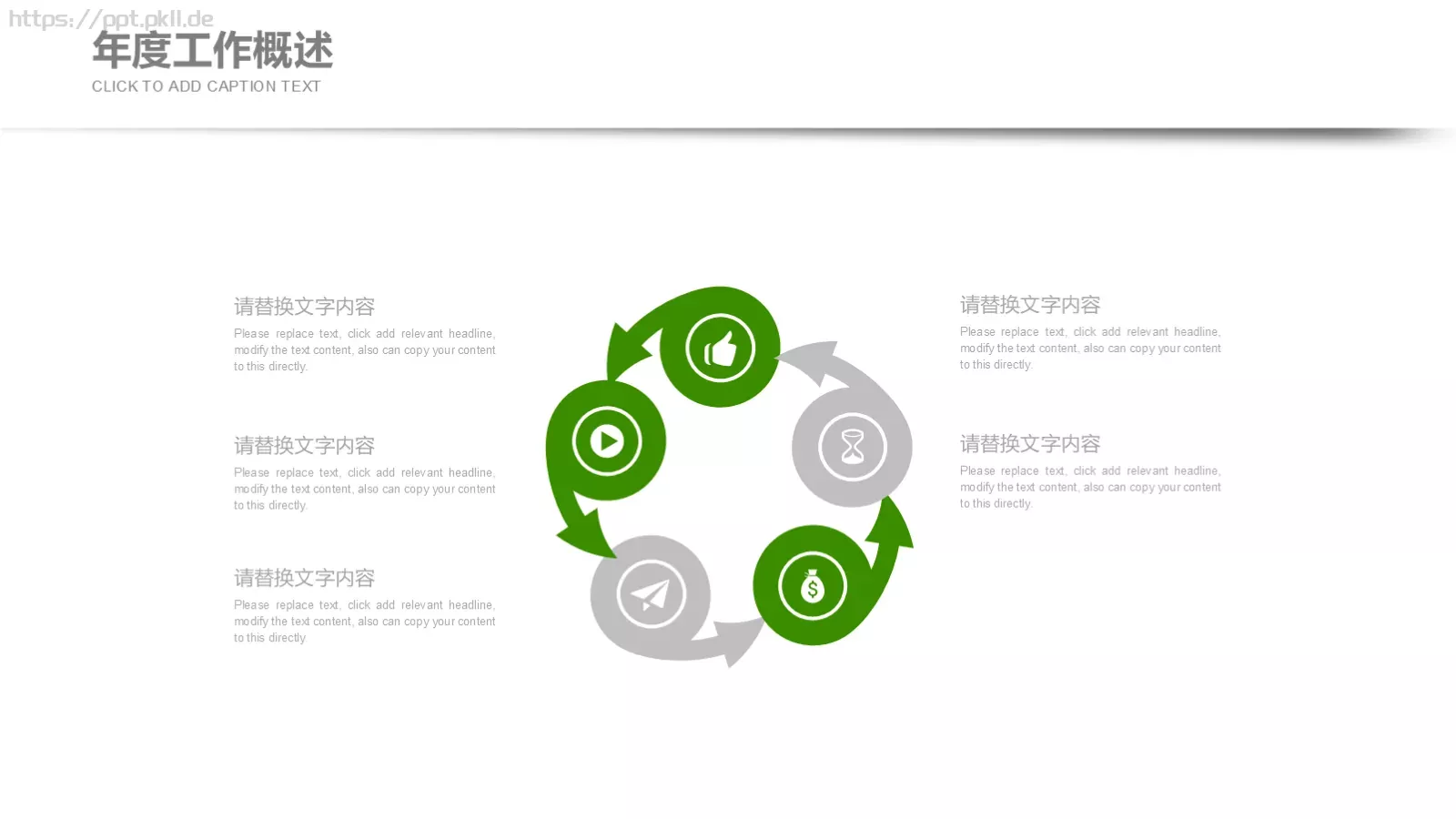 绿色环保能源PPT模板 第 11 页预览图