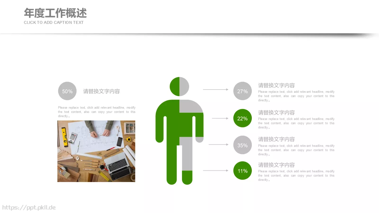 绿色环保能源PPT模板 第 15 页预览图