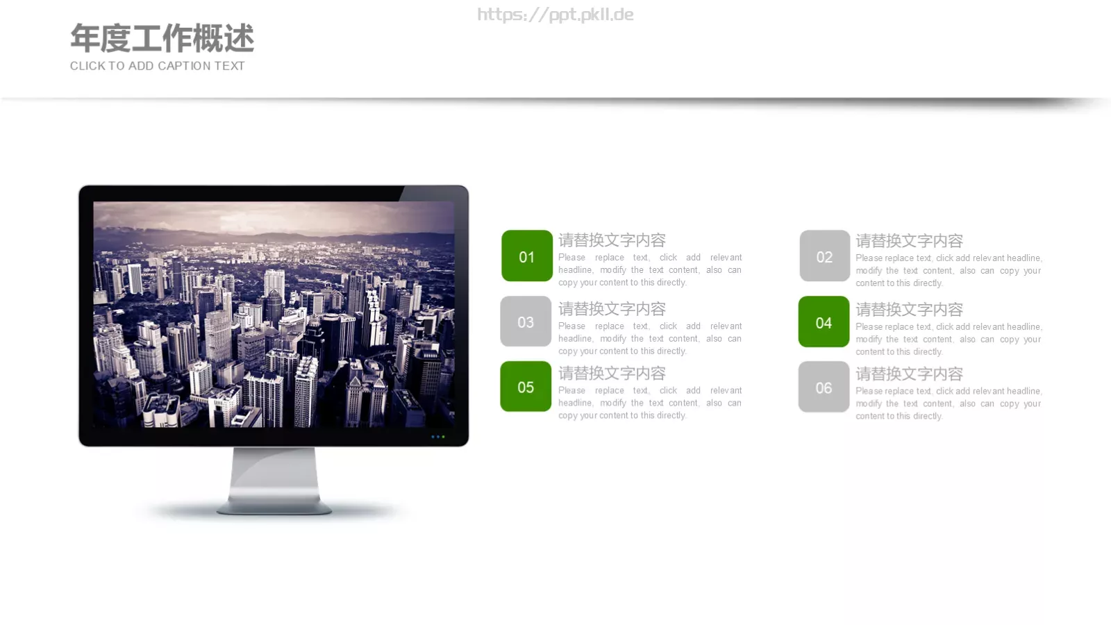 绿色环保能源PPT模板 第 12 页预览图