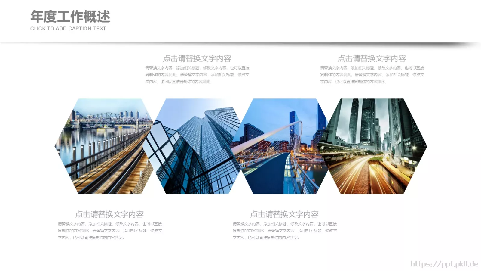 绿色环保能源PPT模板 第 14 页预览图