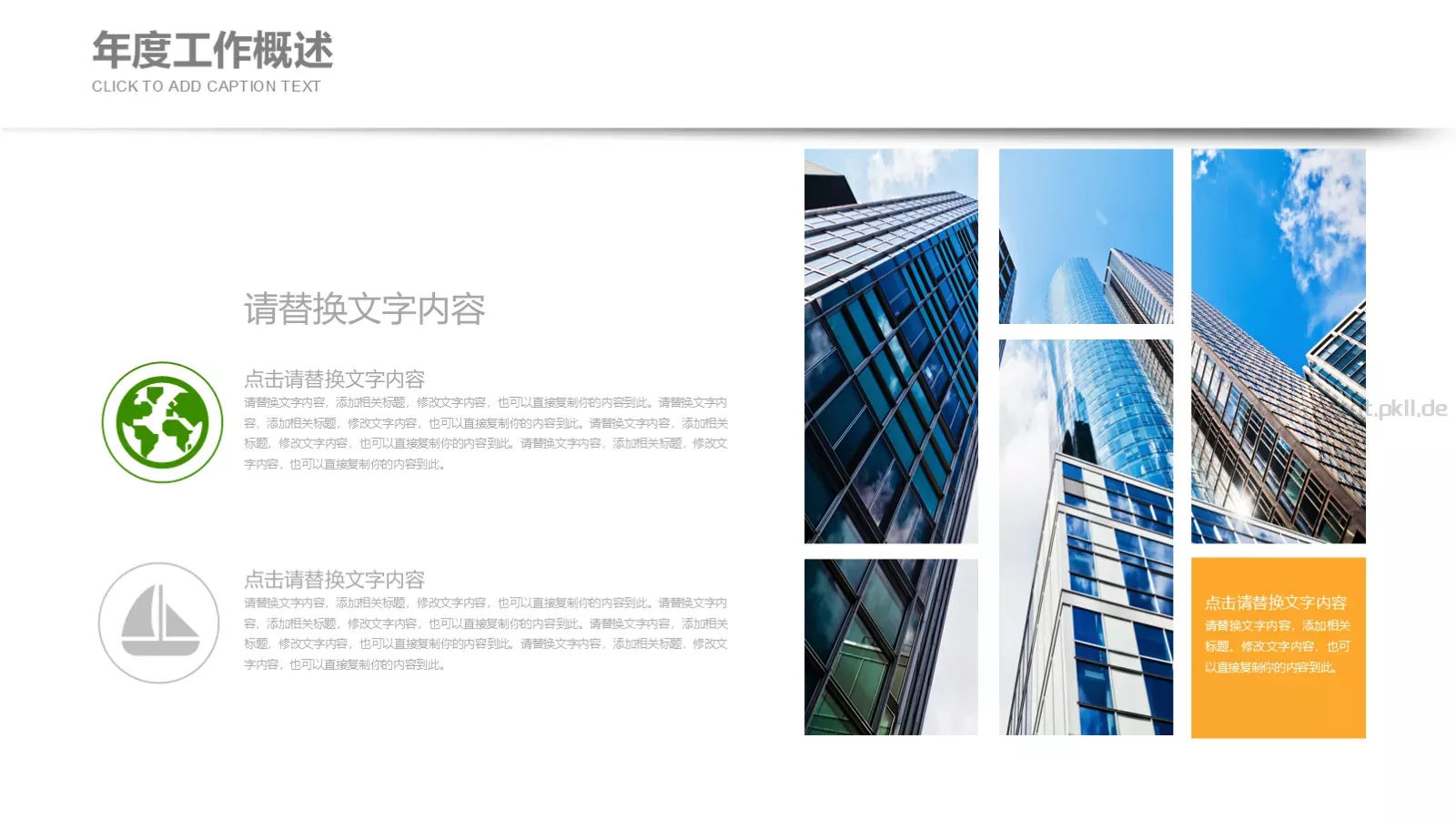 绿色环保能源PPT模板 第 16 页预览图