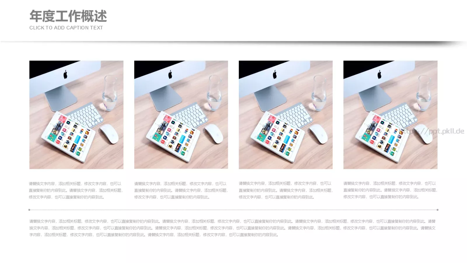 绿色环保能源PPT模板 第 19 页预览图
