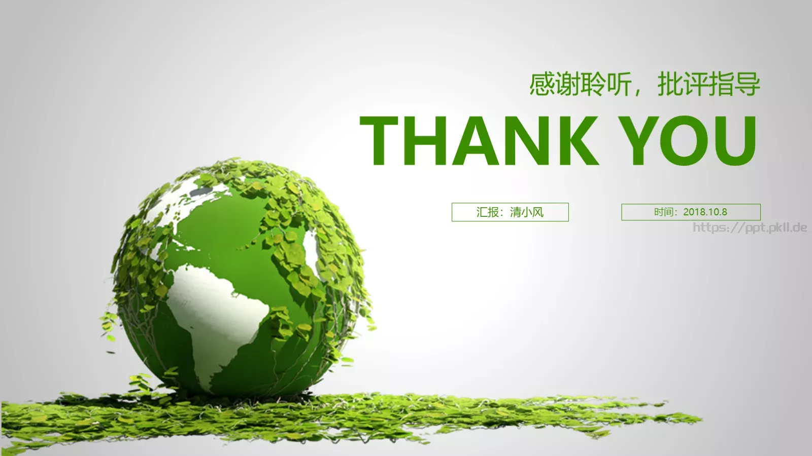 绿色环保能源PPT模板 第 22 页预览图