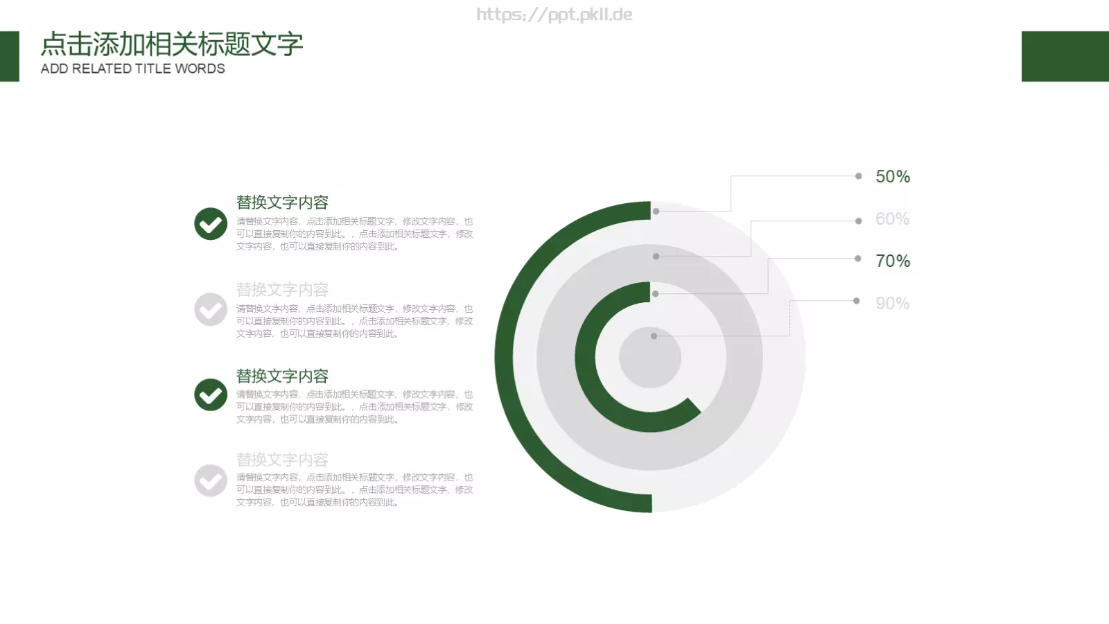 携手共建绿色城市PPT模板 第 7 页预览图