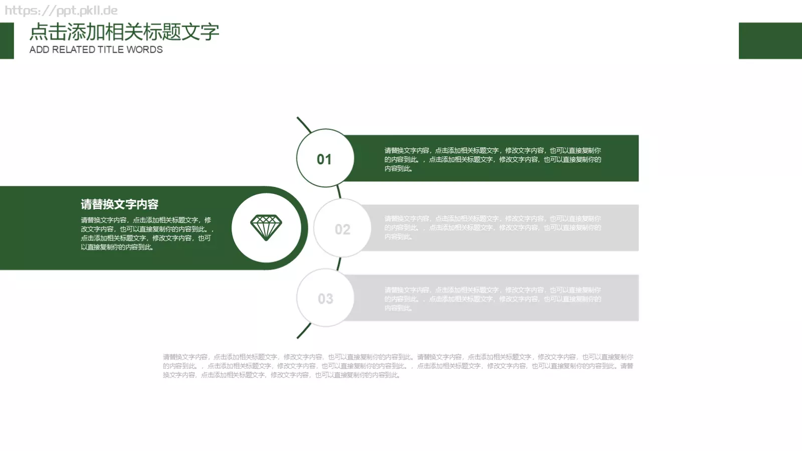 携手共建绿色城市PPT模板 第 10 页预览图