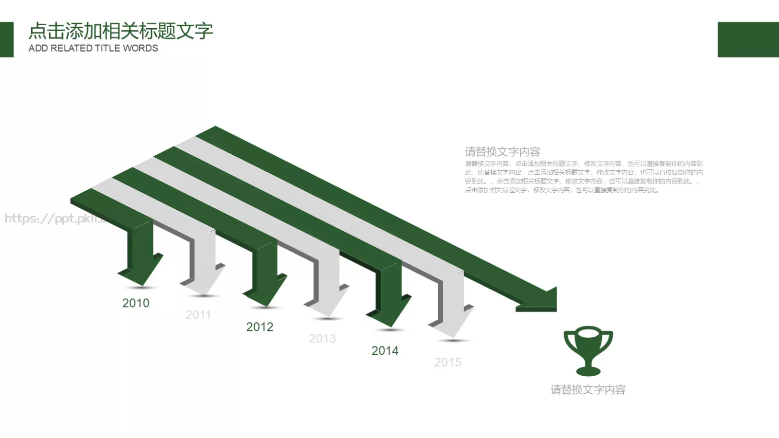 携手共建绿色城市PPT模板 第 18 页预览图