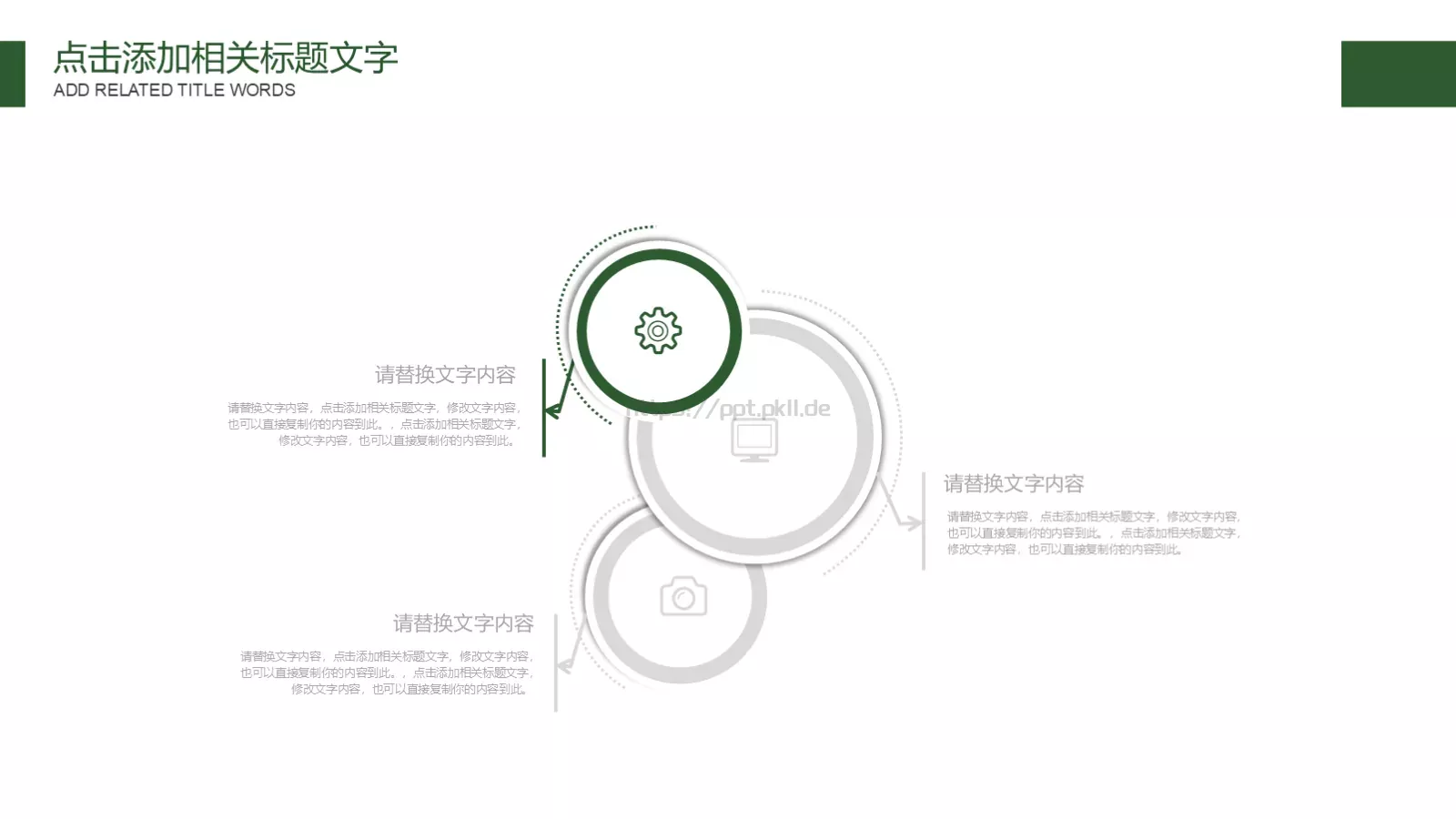 携手共建绿色城市PPT模板 第 21 页预览图