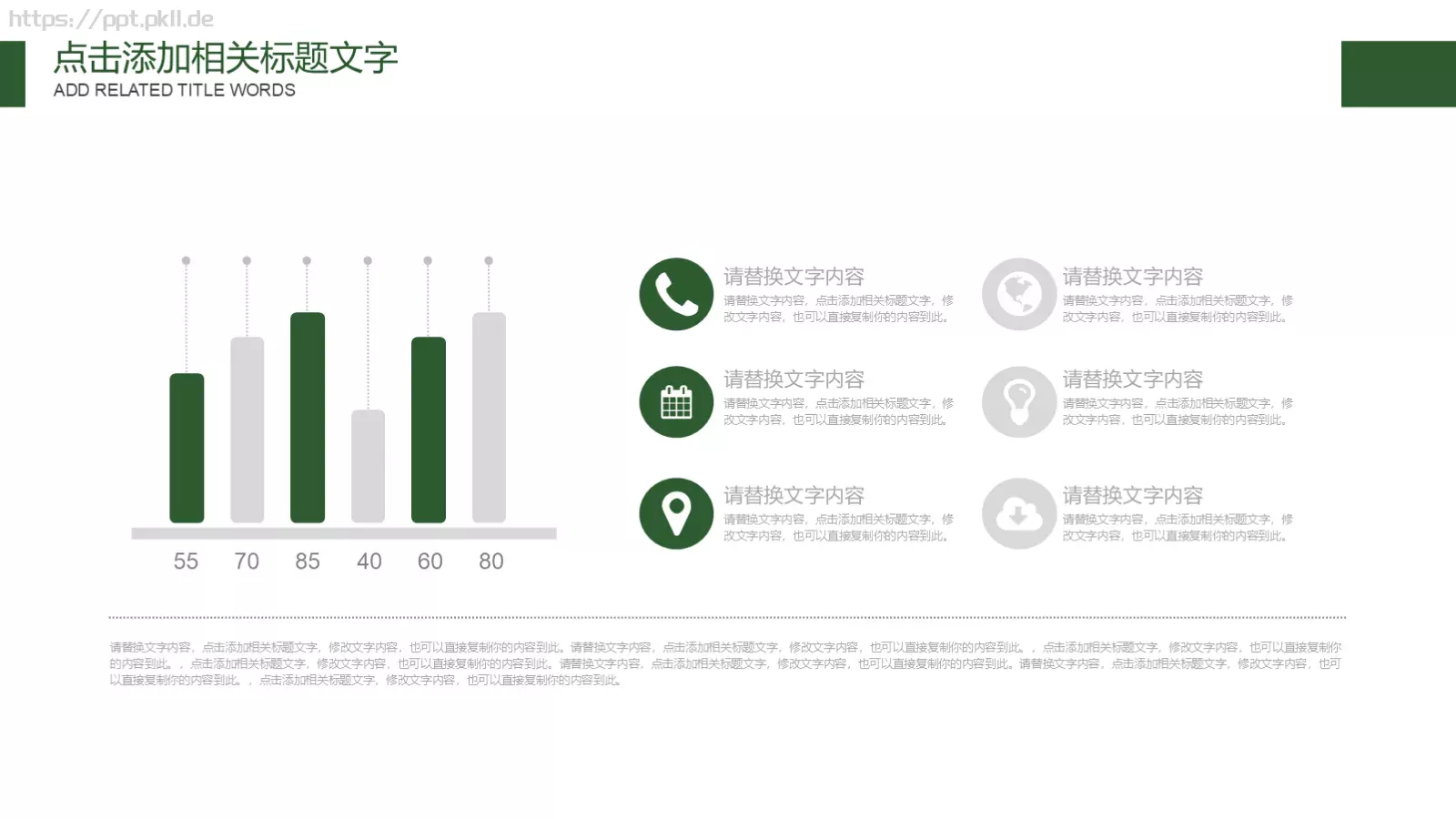 携手共建绿色城市PPT模板 第 22 页预览图
