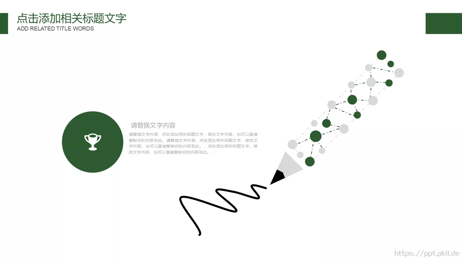 携手共建绿色城市PPT模板 第 24 页预览图