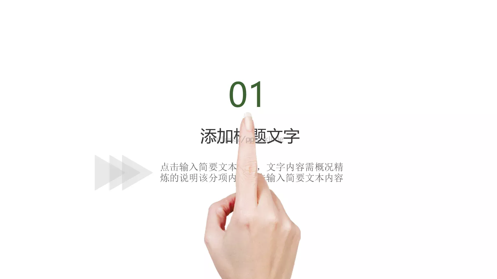 环境保护工作汇报PPT模板 第 4 页缩略图
