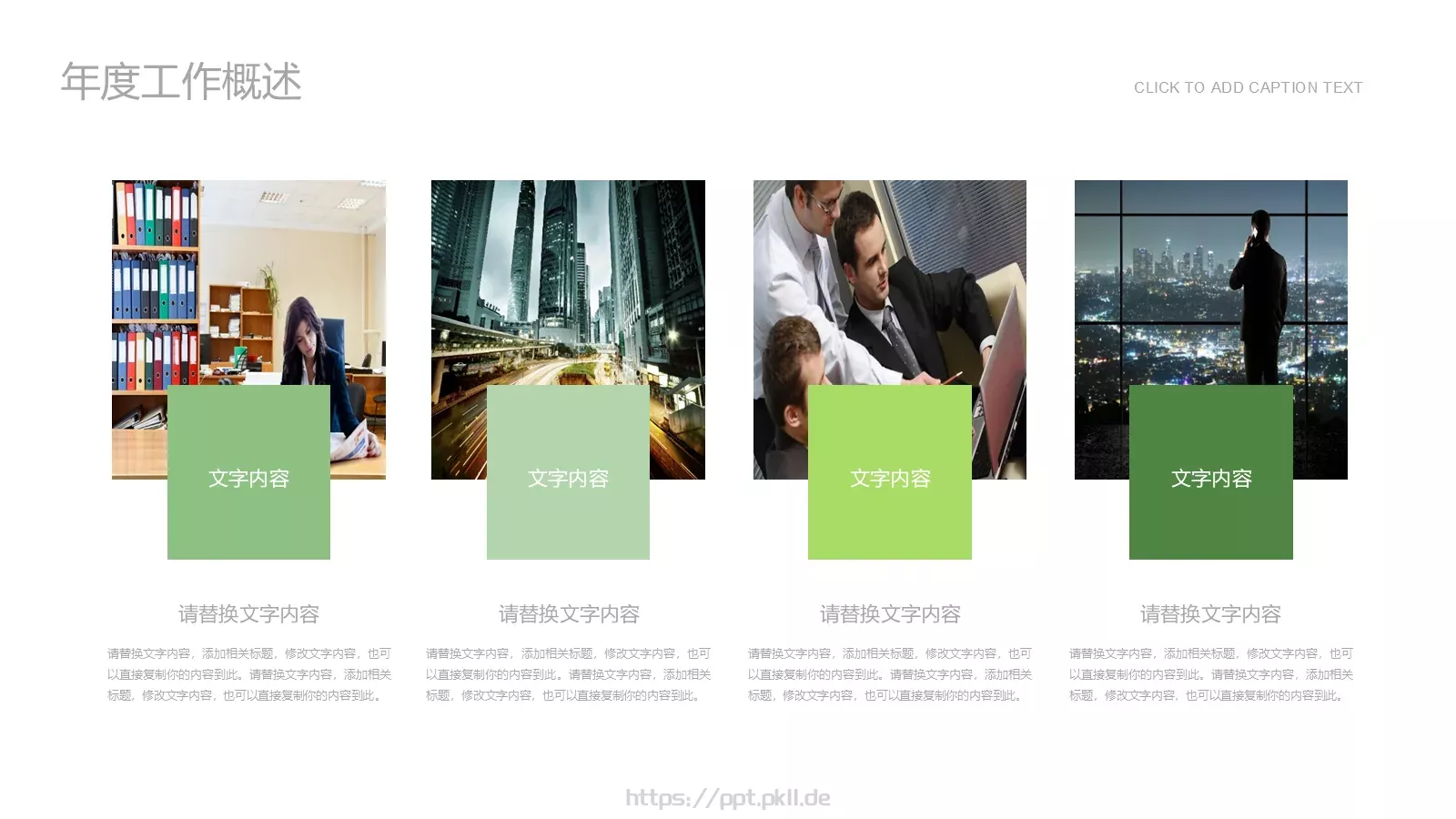 环境保护工作汇报PPT模板 第 5 页预览图
