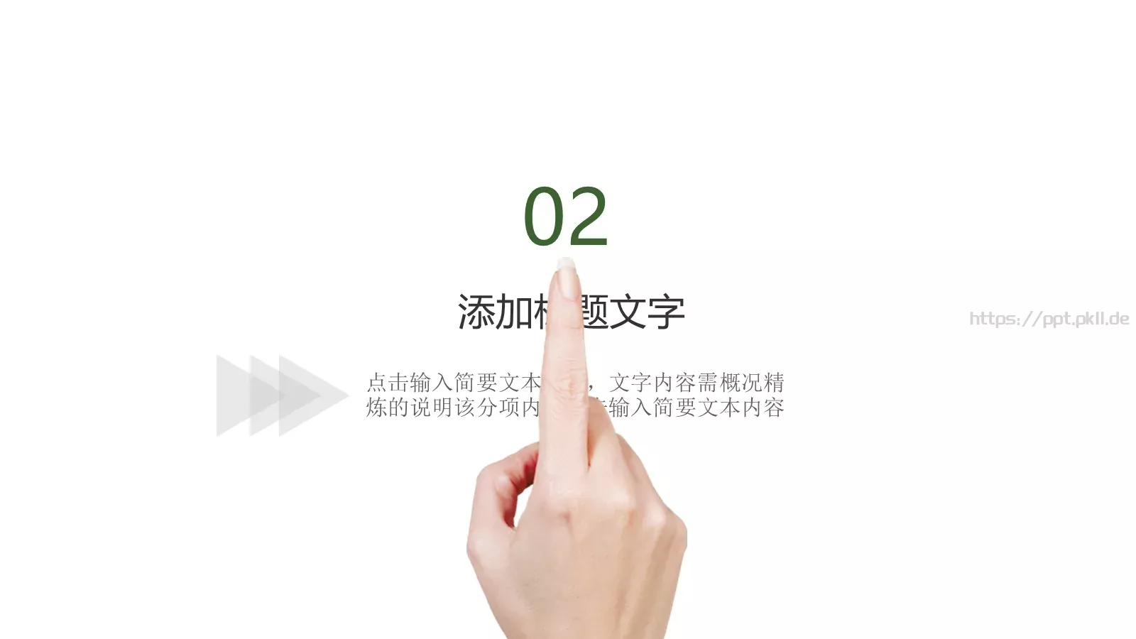 环境保护工作汇报PPT模板 第 9 页预览图