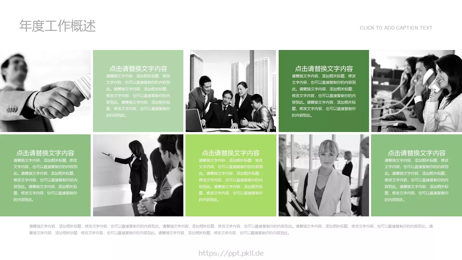 环境保护工作汇报PPT模板 第 11 页预览图