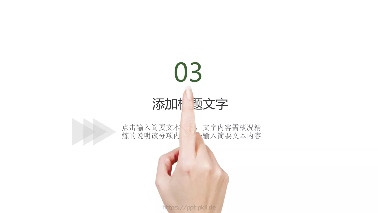环境保护工作汇报PPT模板 第 13 页预览图