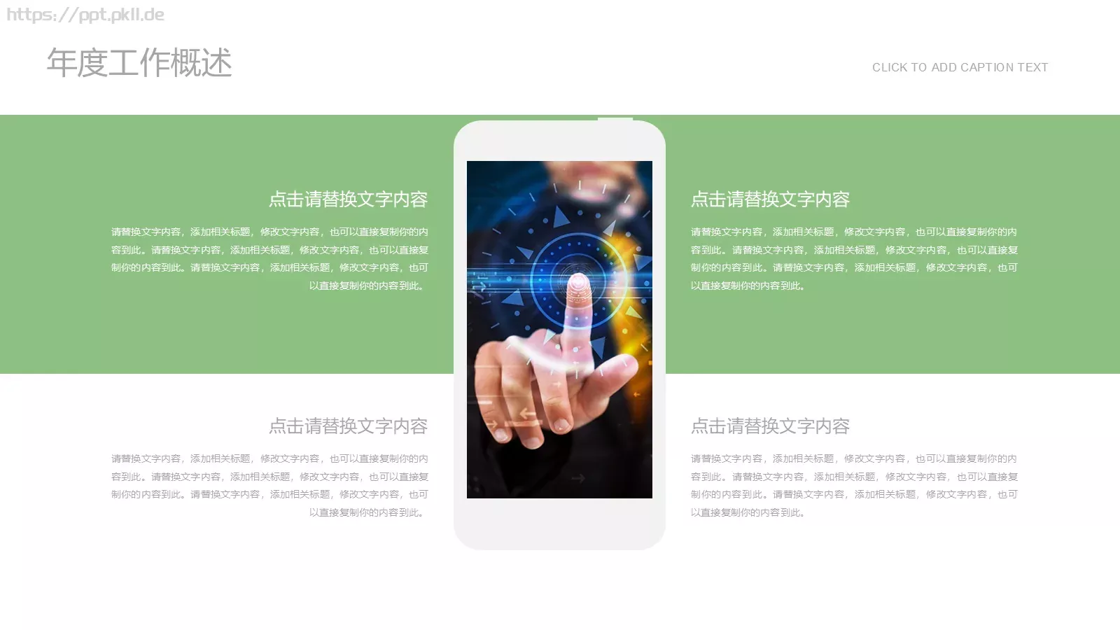 环境保护工作汇报PPT模板 第 14 页预览图