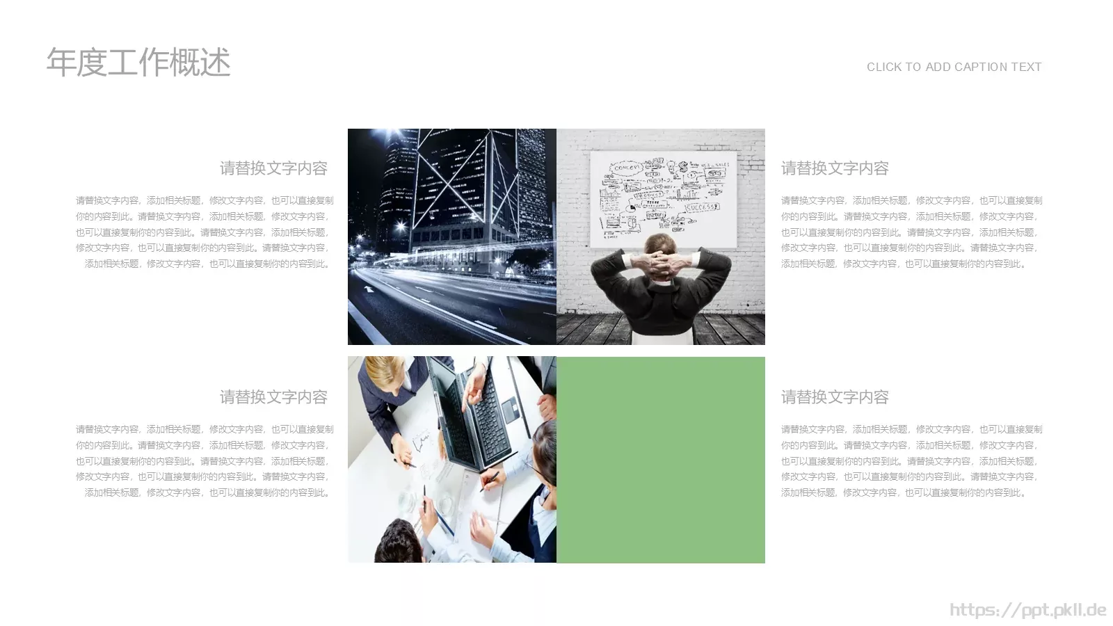 环境保护工作汇报PPT模板 第 12 页预览图