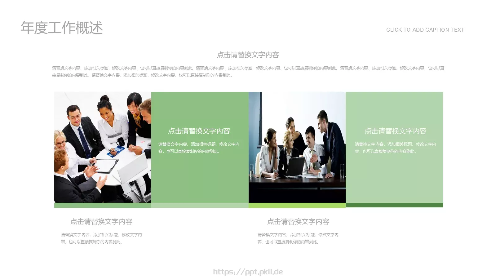 环境保护工作汇报PPT模板 第 16 页预览图