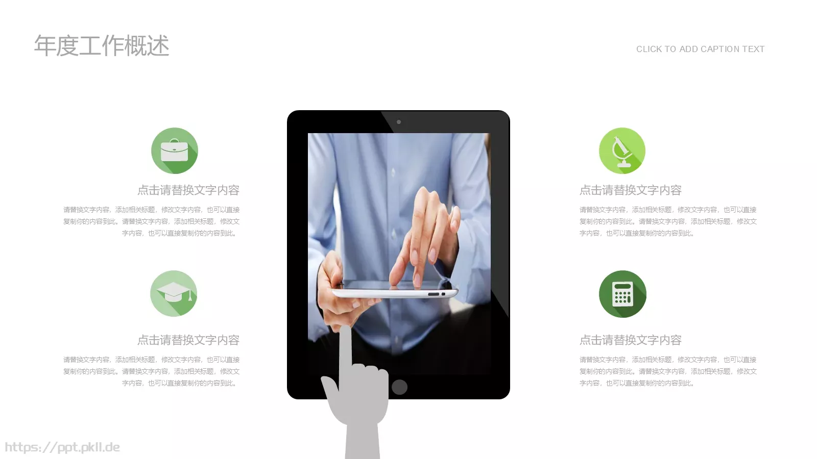 环境保护工作汇报PPT模板 第 15 页预览图