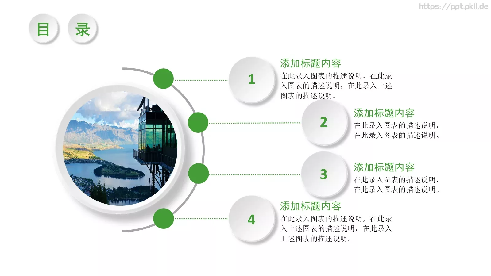 绿色环保低碳家居建材PPT模板 第 2 页缩略图