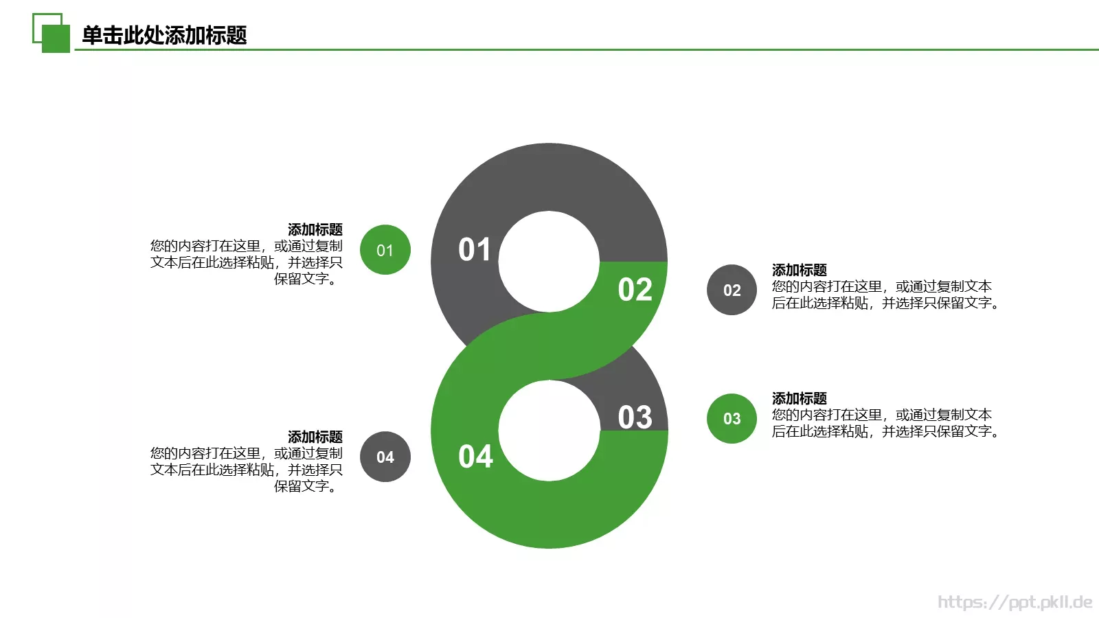 绿色环保低碳家居建材PPT模板 第 12 页预览图