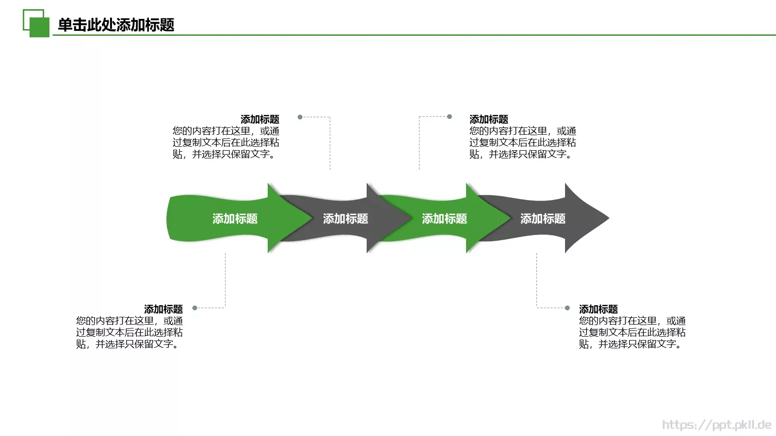 绿色环保低碳家居建材PPT模板 第 13 页预览图