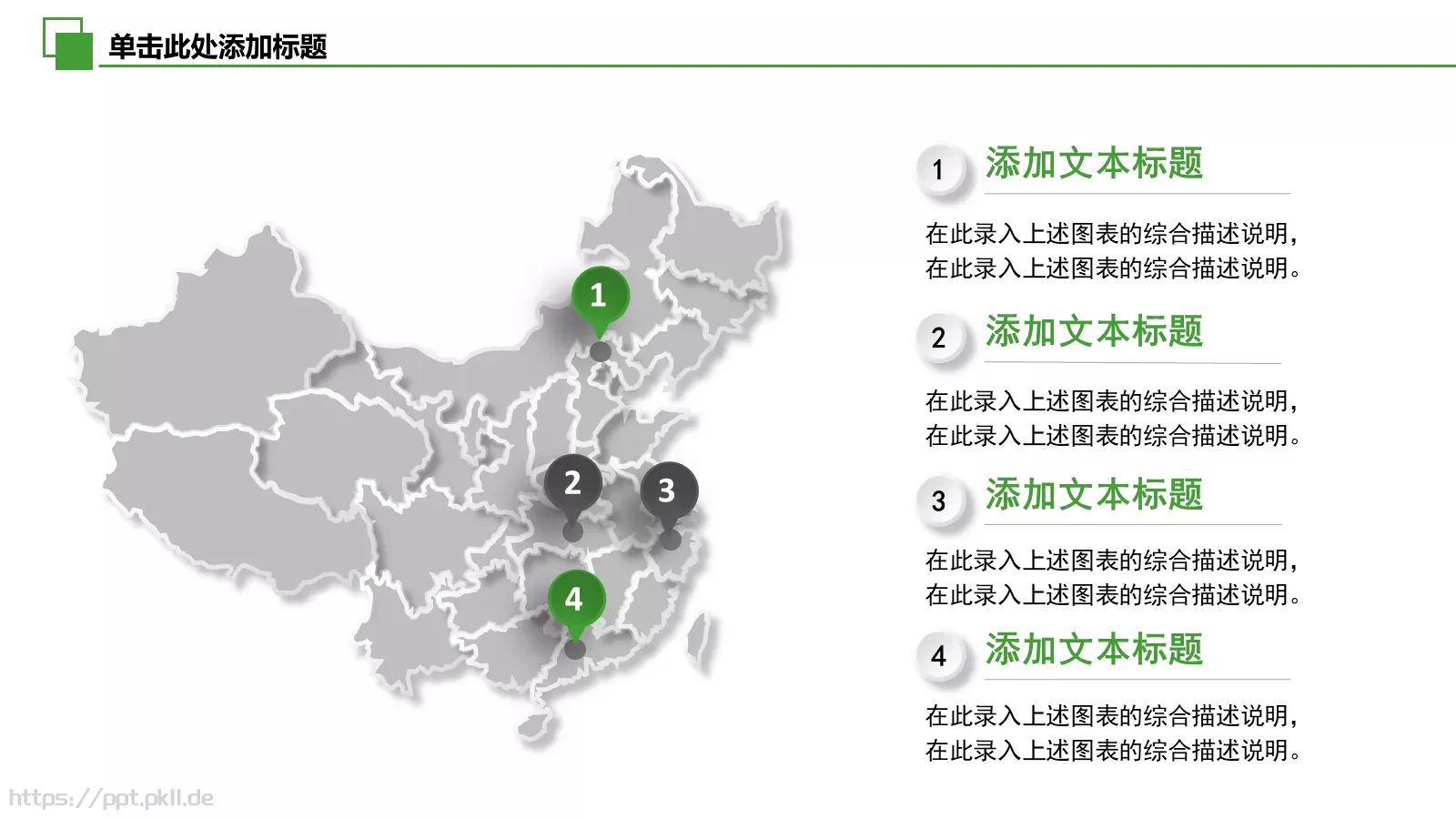 绿色环保低碳家居建材PPT模板 第 16 页预览图