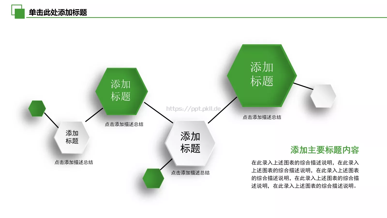 绿色环保低碳家居建材PPT模板 第 18 页预览图
