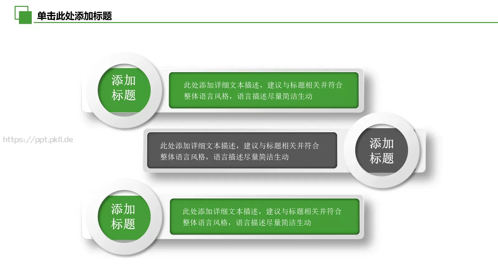 绿色环保低碳家居建材PPT模板 第 19 页预览图