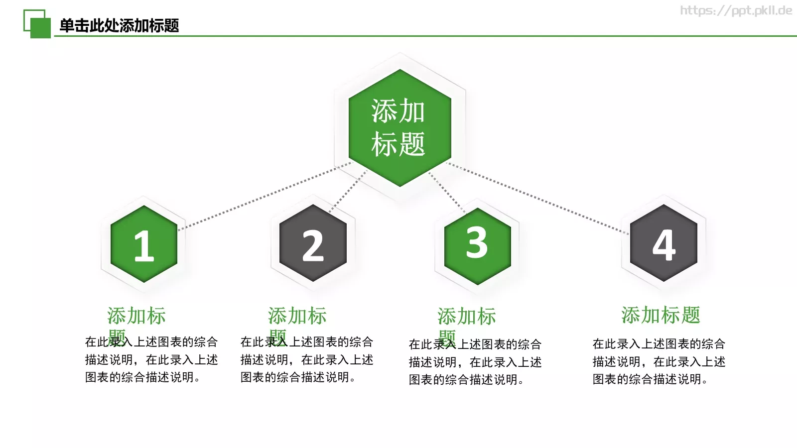绿色环保低碳家居建材PPT模板 第 22 页预览图