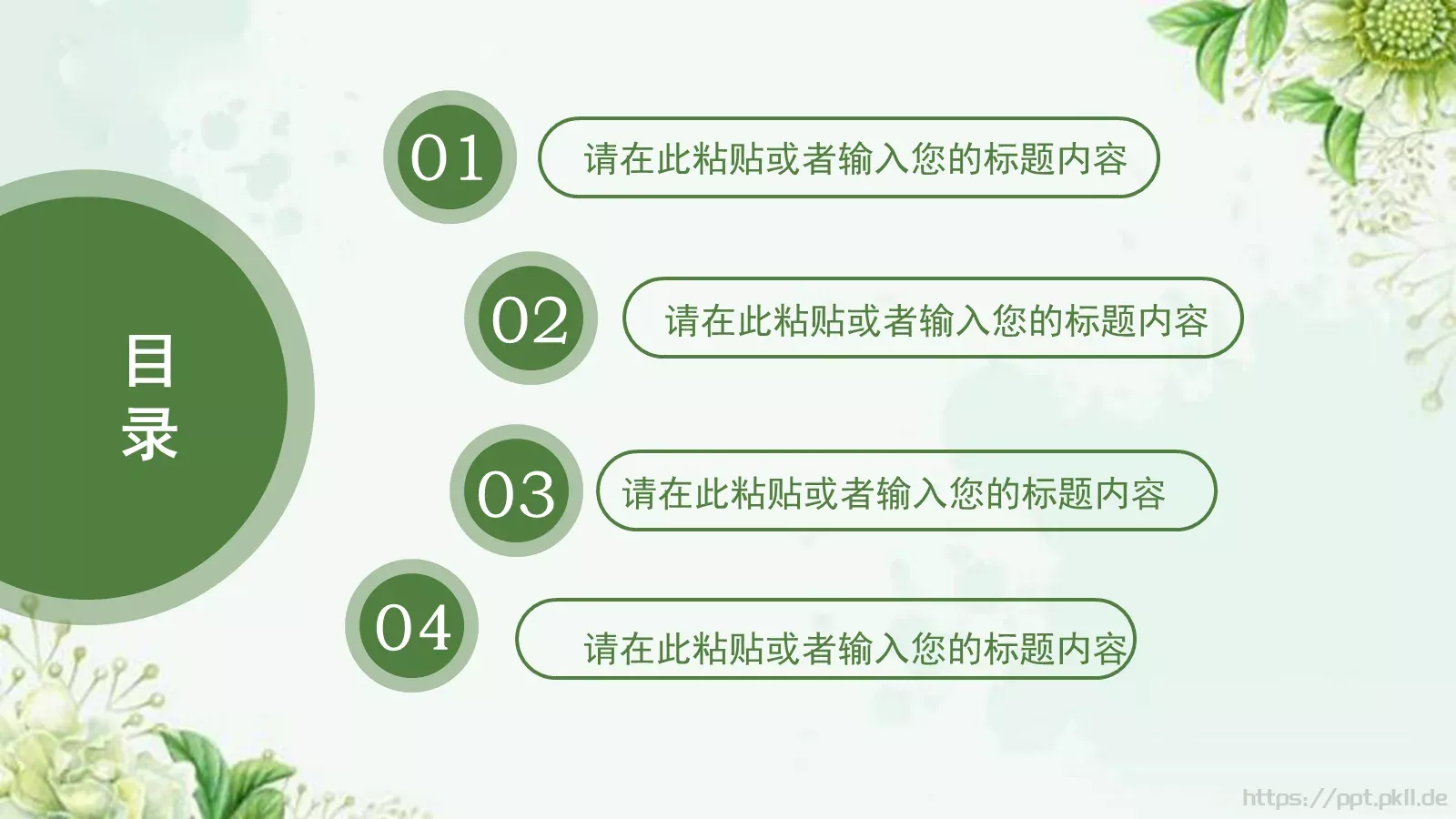 春天绿色唯美清新风PPT模板 第 2 页缩略图