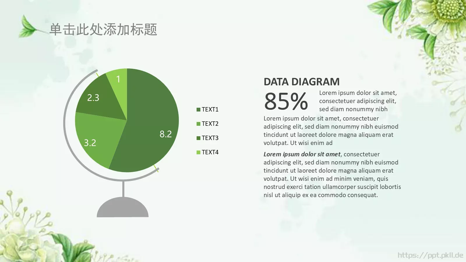 春天绿色唯美清新风PPT模板 第 6 页预览图