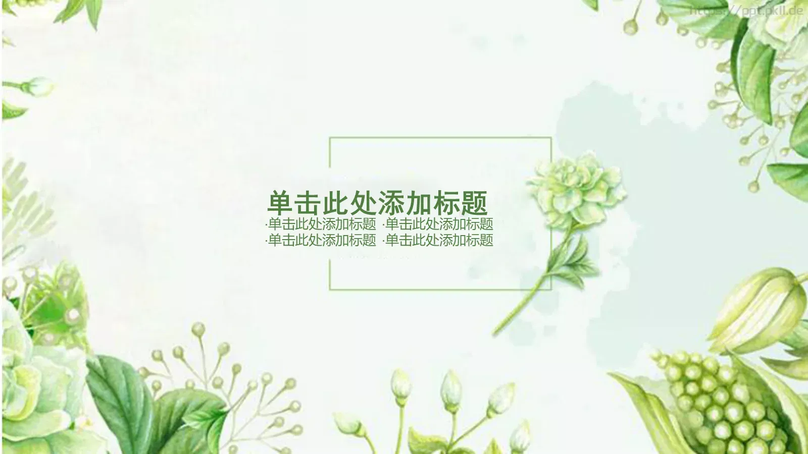 春天绿色唯美清新风PPT模板 第 8 页预览图