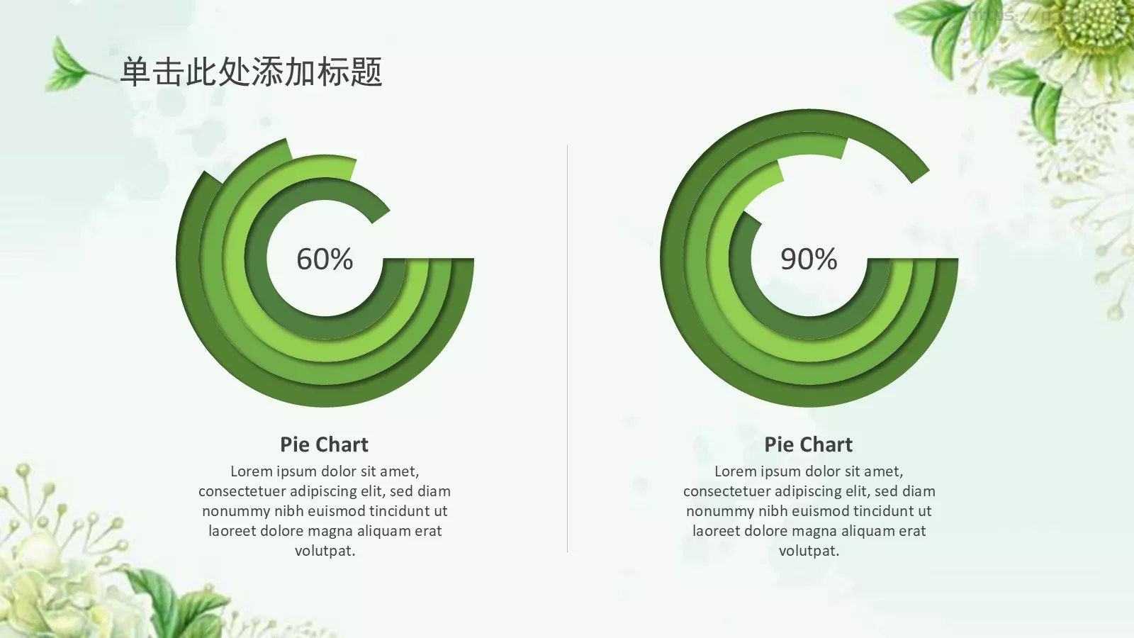 春天绿色唯美清新风PPT模板 第 11 页预览图