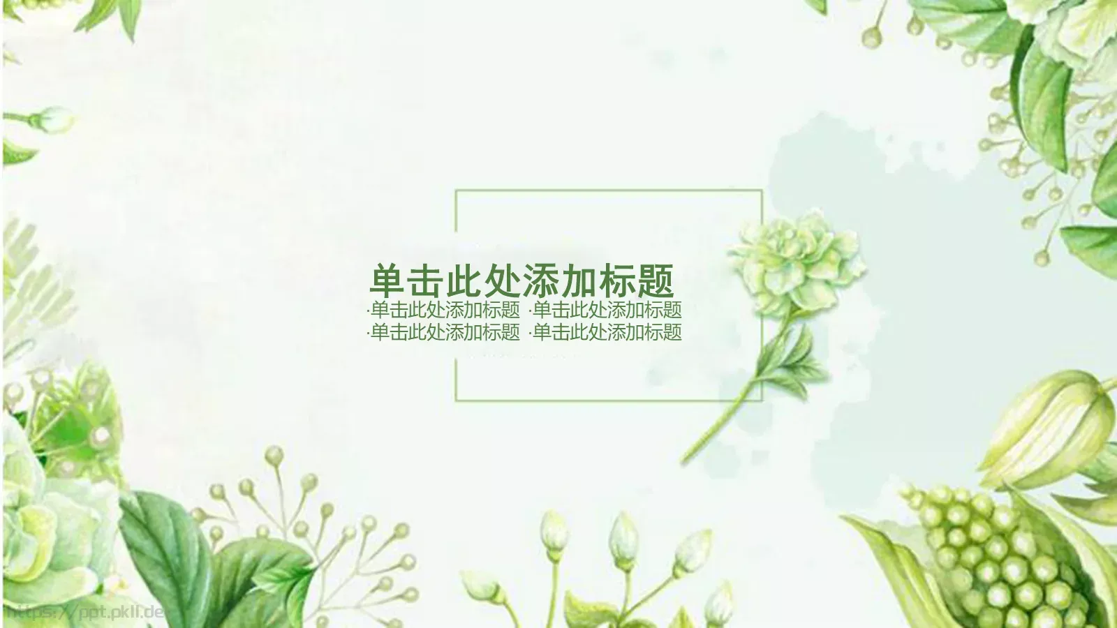 春天绿色唯美清新风PPT模板 第 20 页预览图