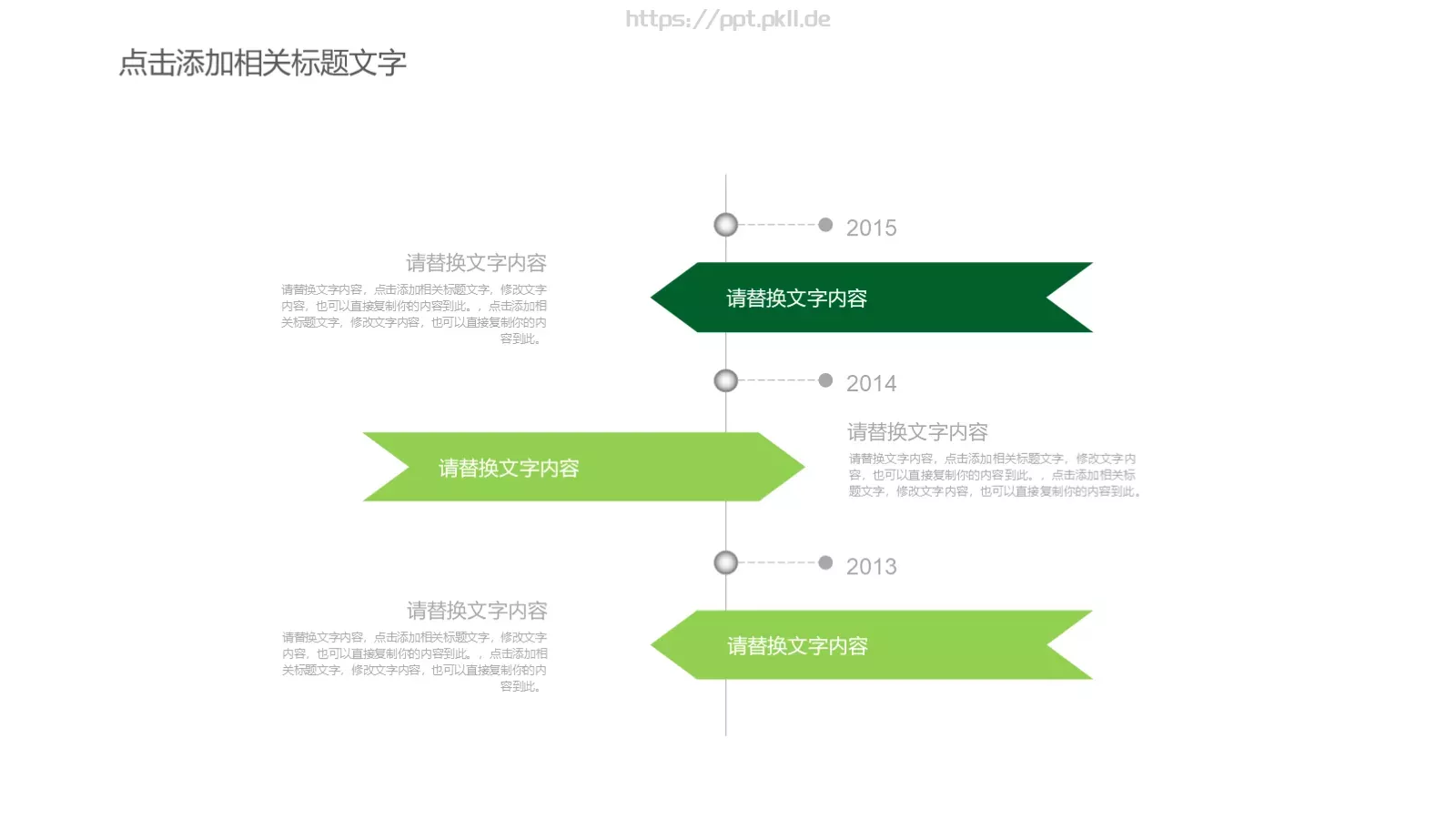 项目介绍PPT模板 第 5 页预览图