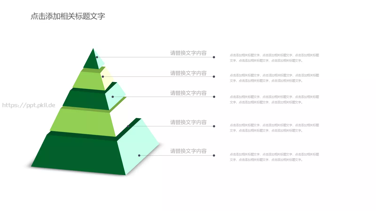 项目介绍PPT模板 第 4 页缩略图