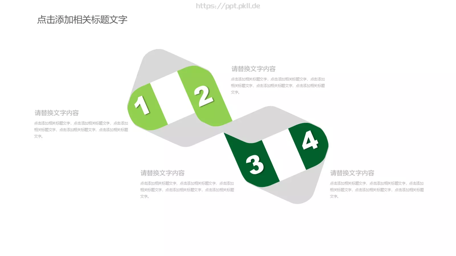 项目介绍PPT模板 第 7 页预览图