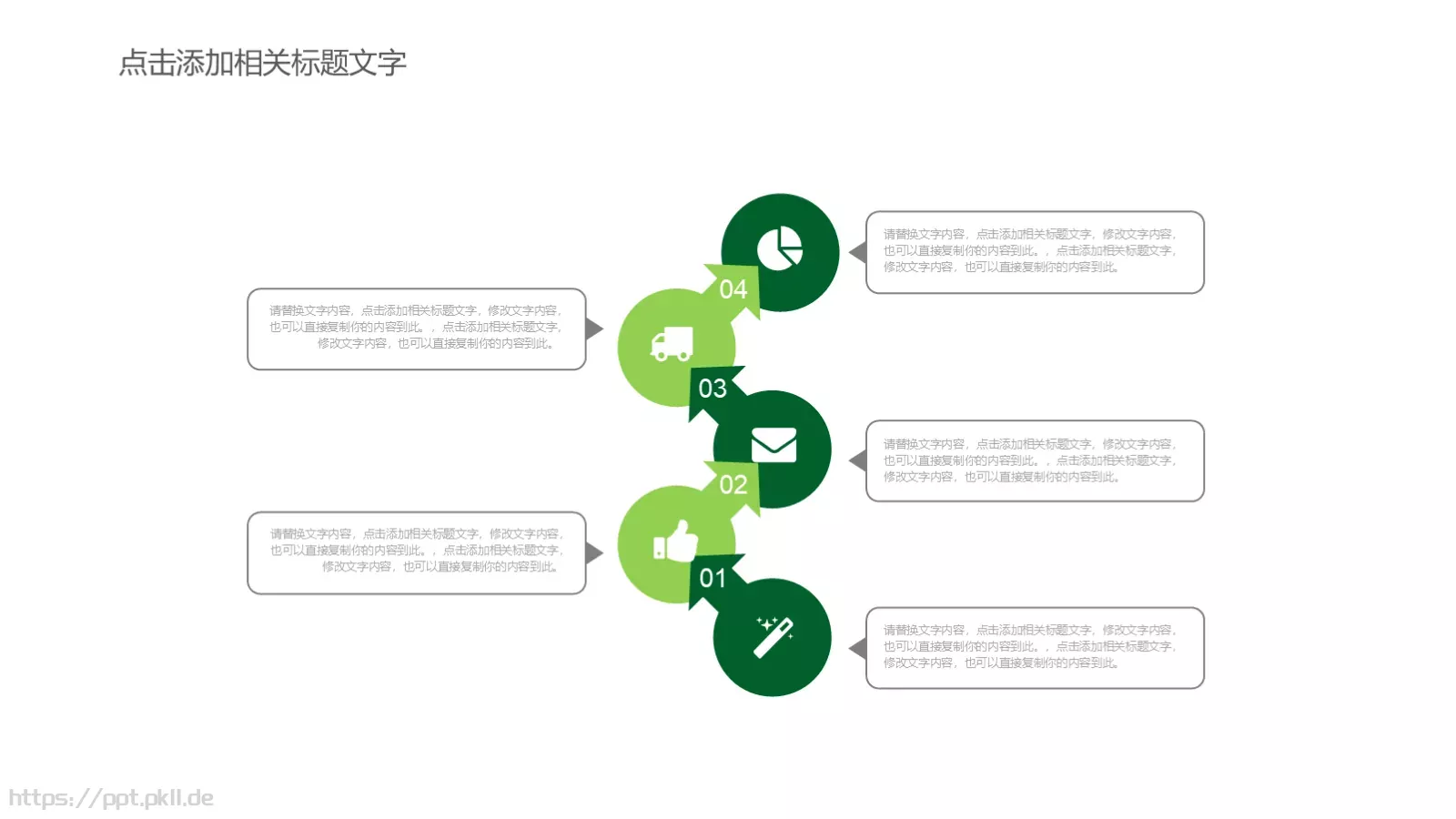 项目介绍PPT模板 第 8 页预览图