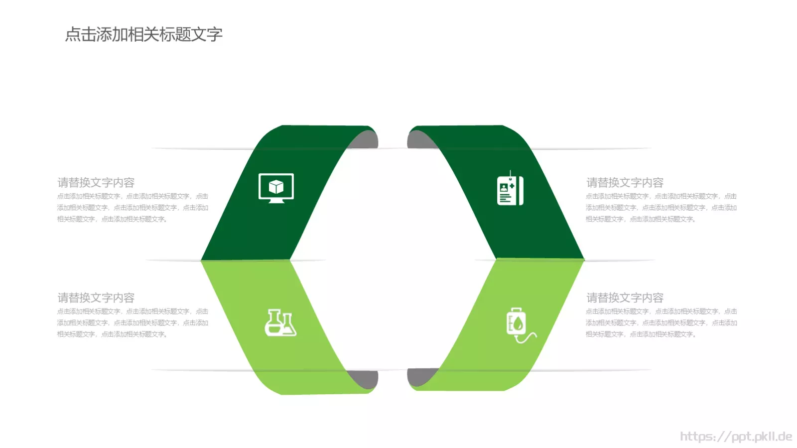 项目介绍PPT模板 第 10 页预览图