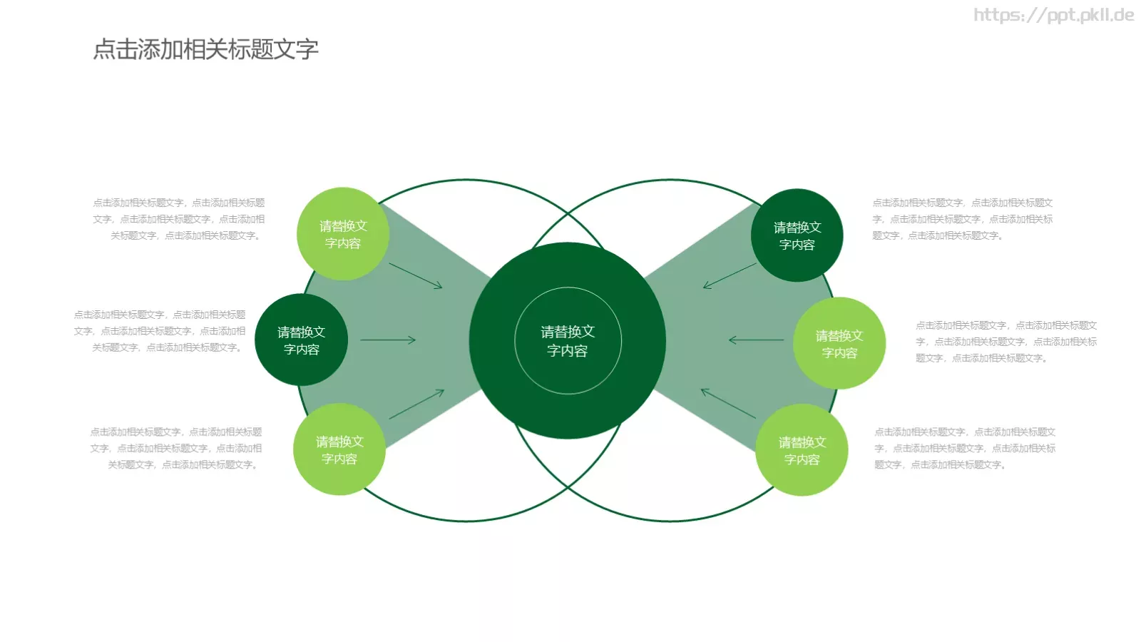 项目介绍PPT模板 第 14 页预览图