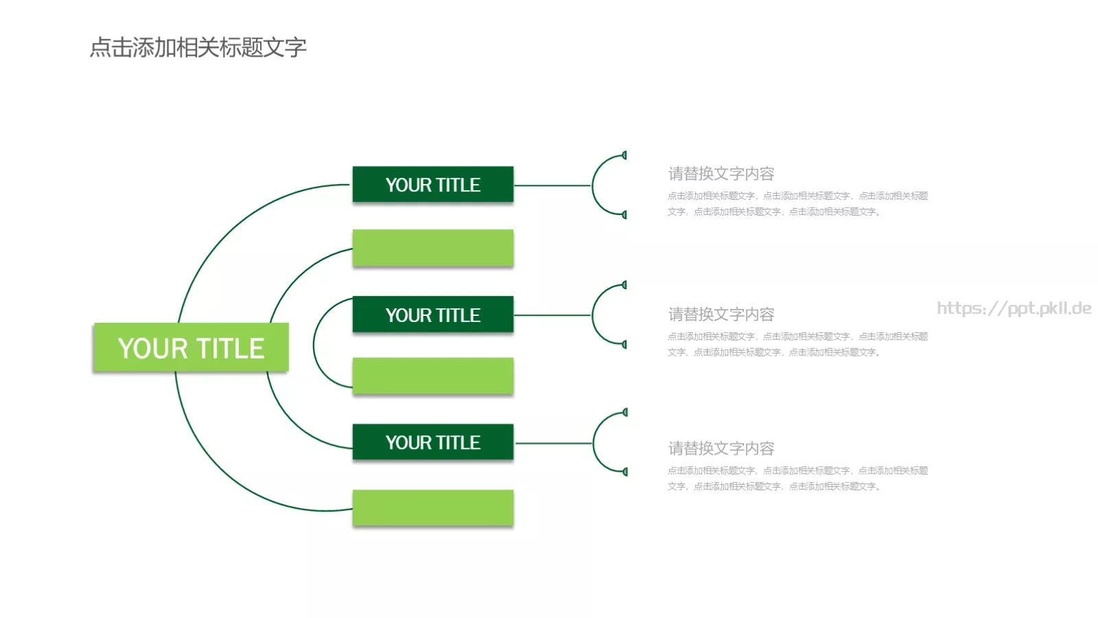 项目介绍PPT模板 第 12 页预览图