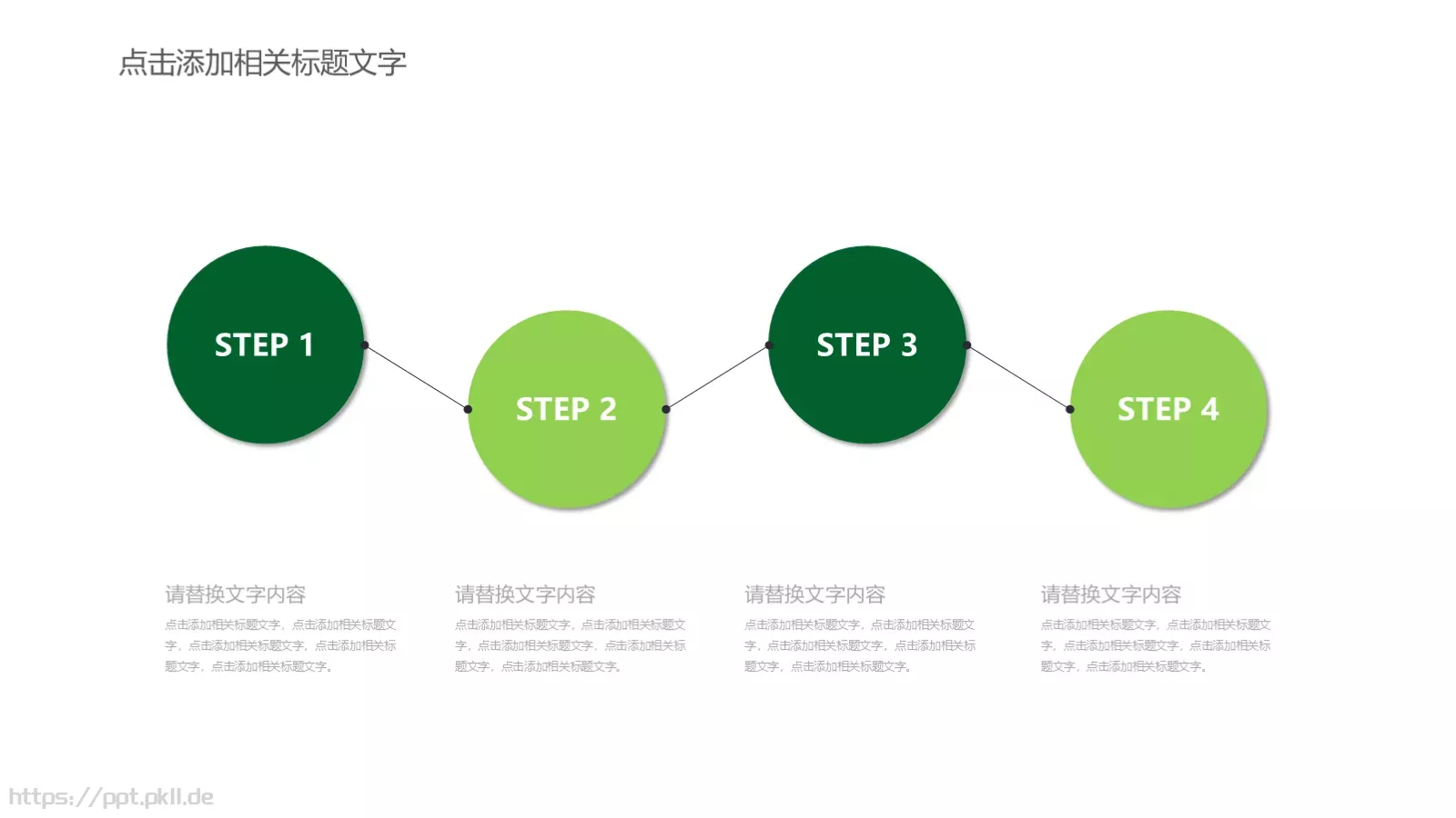 项目介绍PPT模板 第 16 页预览图