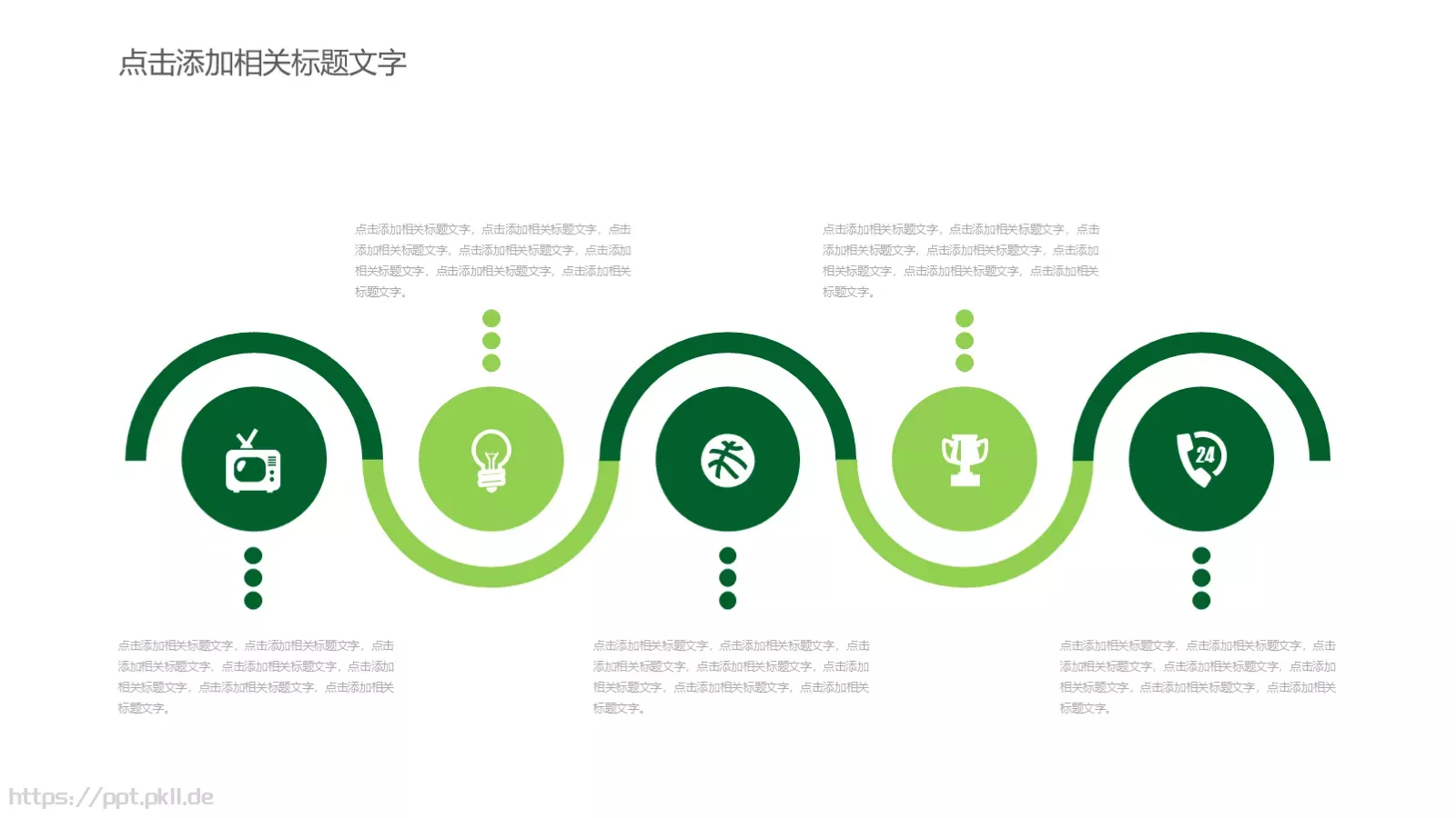 项目介绍PPT模板 第 18 页预览图