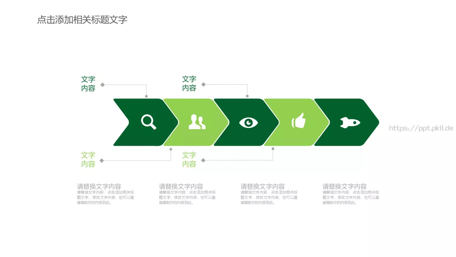 项目介绍PPT模板 第 20 页预览图