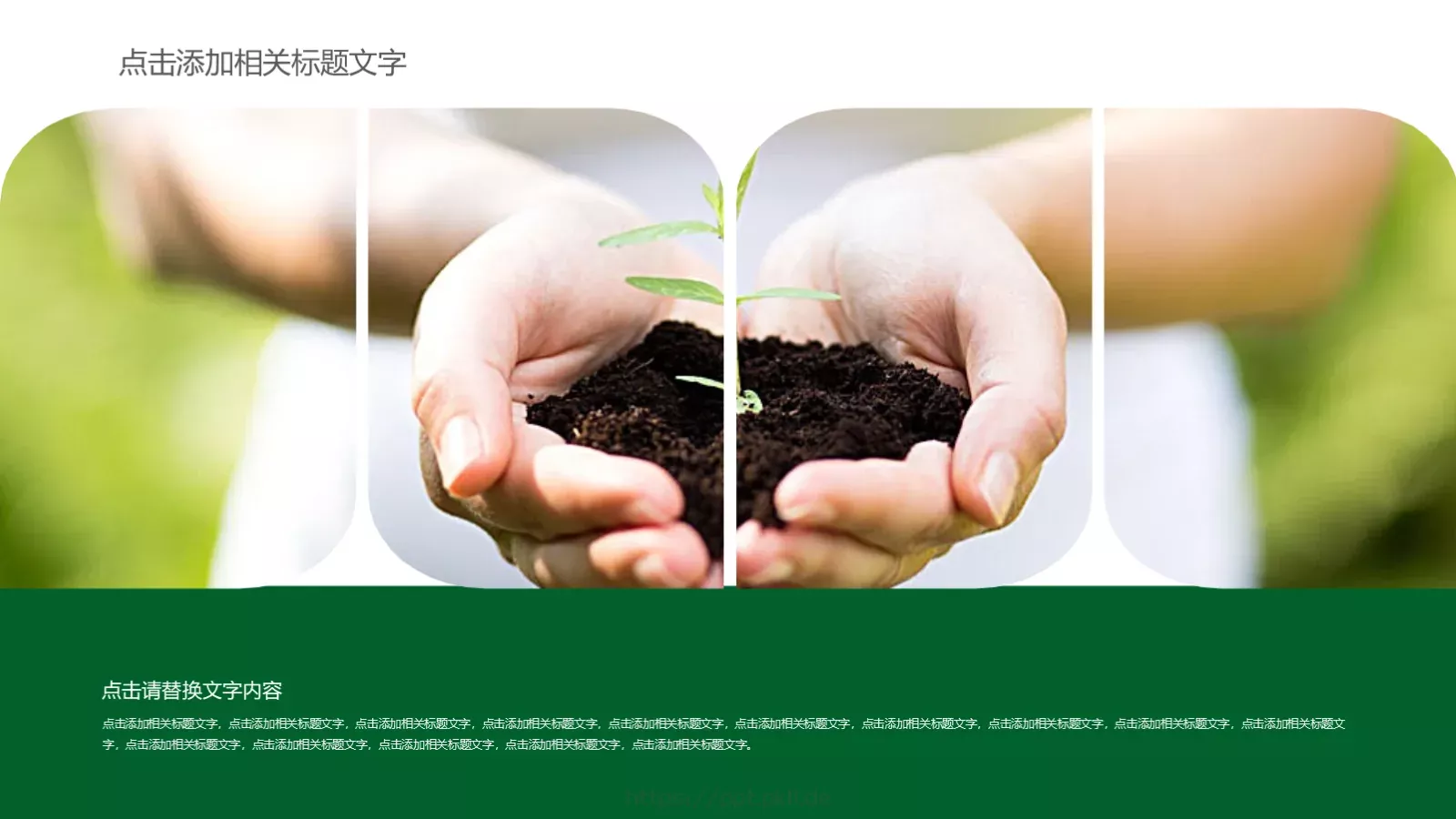 项目介绍PPT模板 第 23 页预览图