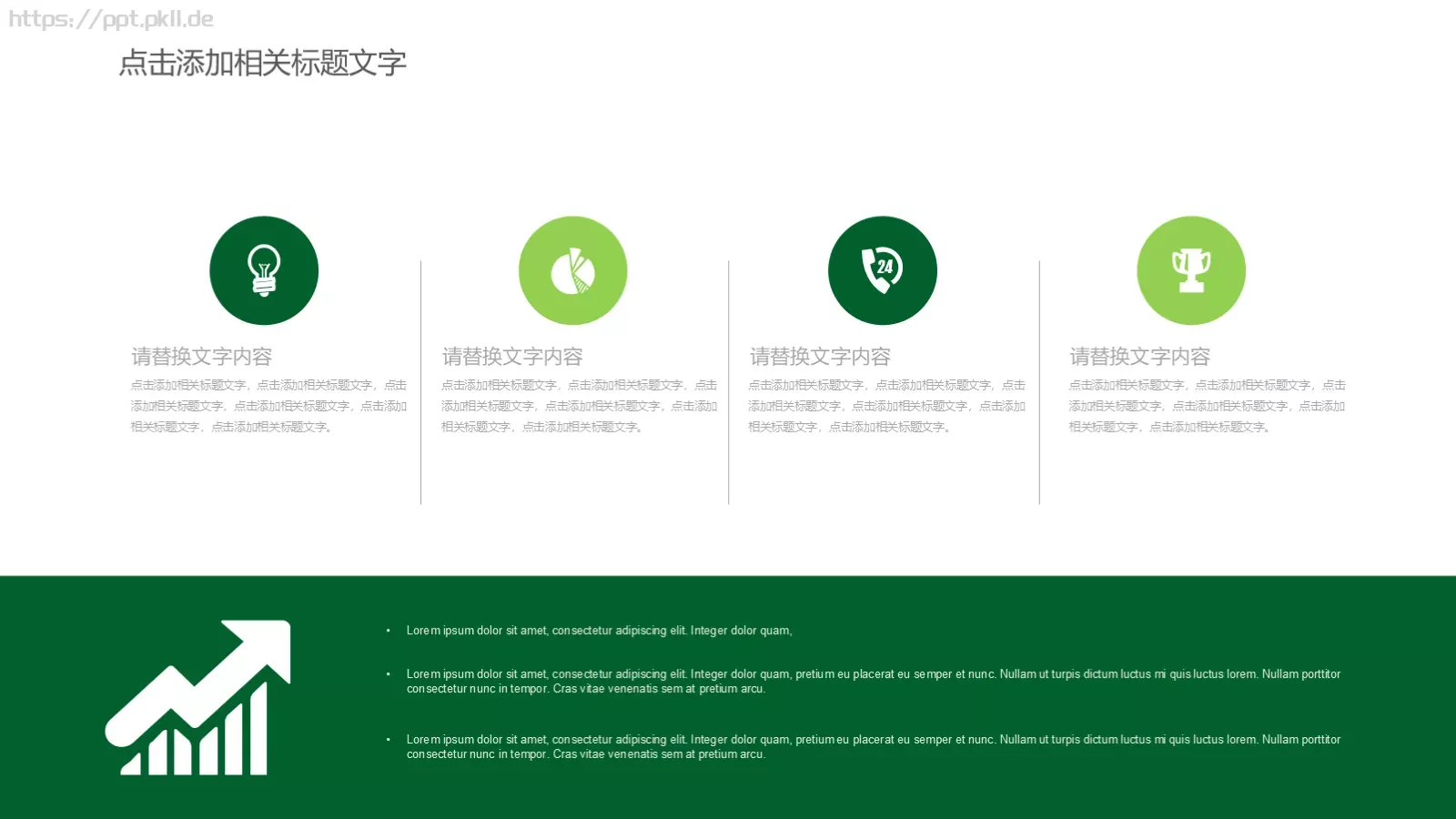 项目介绍PPT模板 第 22 页预览图