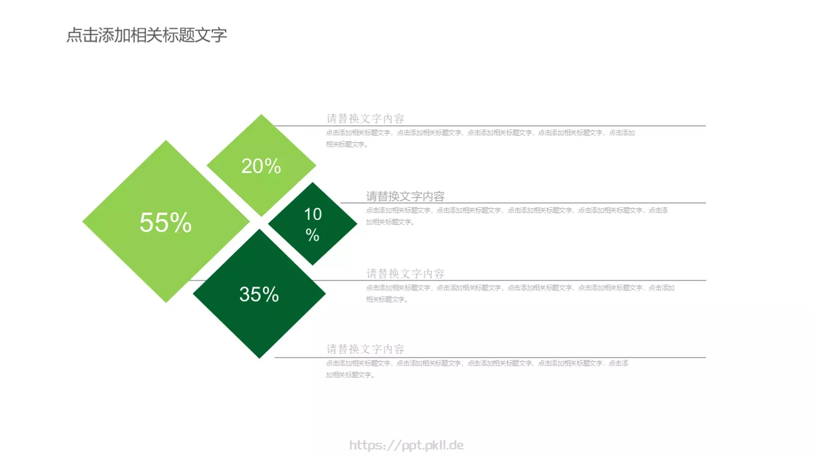 项目介绍PPT模板 第 24 页预览图