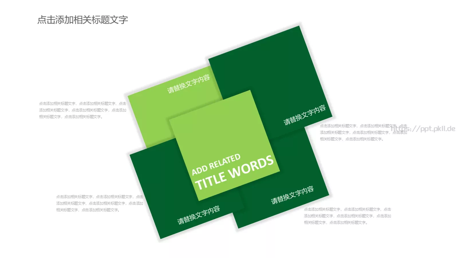 项目介绍PPT模板 第 25 页预览图