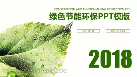 绿色节能环保PPT模板 缩略图
